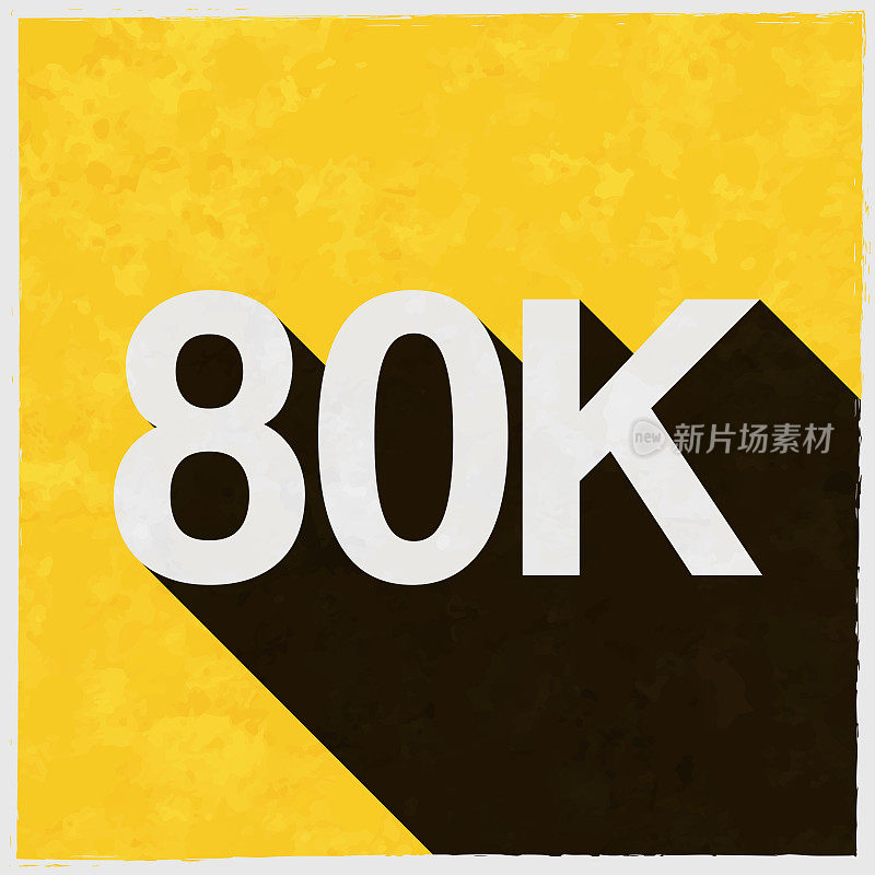 80K, 80000 - 80000。图标与长阴影的纹理黄色背景